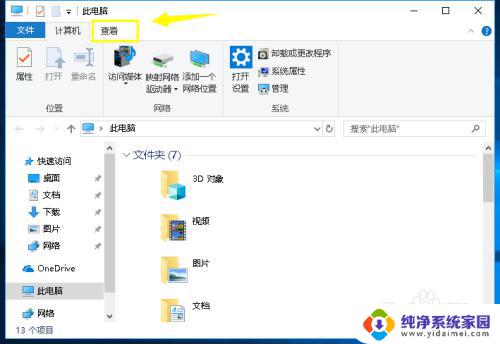 如何看电脑最近打开的文档 win10如何查看最近打开的文件历史