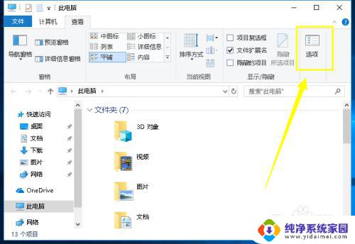 如何看电脑最近打开的文档 win10如何查看最近打开的文件历史