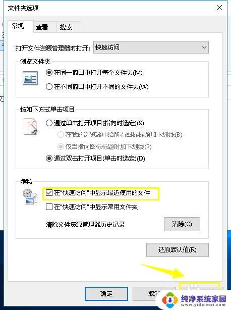 如何看电脑最近打开的文档 win10如何查看最近打开的文件历史