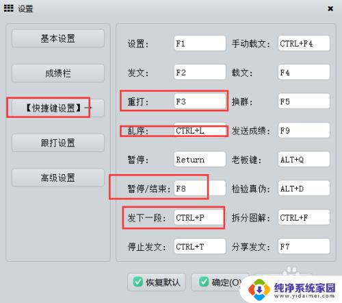 极速五笔怎么打 如何使用极速跟打器提高五笔打字速度