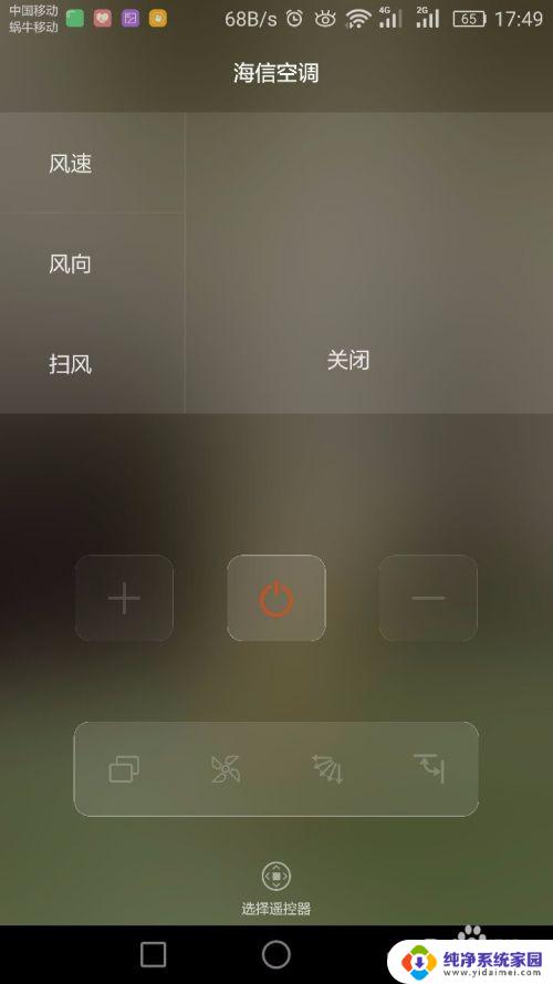 华为手机如何远程开空调 华为手机如何连接遥控空调