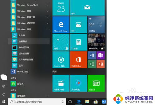 window10添加打印机 如何在Windows 10系统中添加打印机