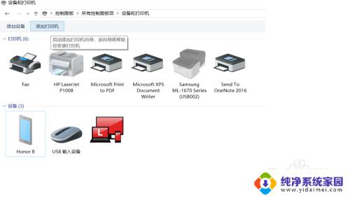 window10添加打印机 如何在Windows 10系统中添加打印机