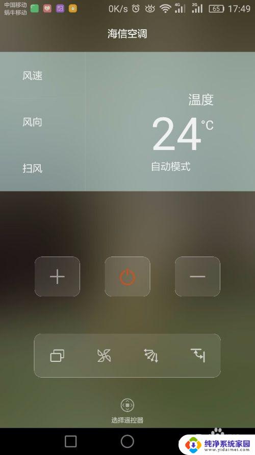 华为手机如何远程开空调 华为手机如何连接遥控空调