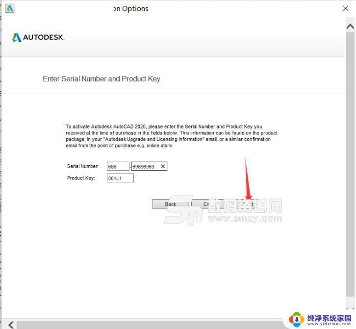 Autodesk AutoCAD 2020序列号：免费获取最新激活码！