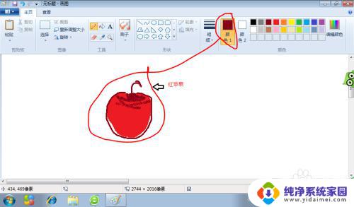 windows7画图工具教程 电脑自带的画图工具怎样操作