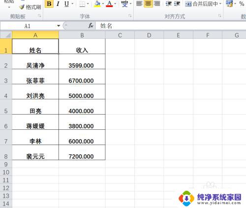 Excel单元格边框加粗教程：如何为Excel单元格添加粗边框