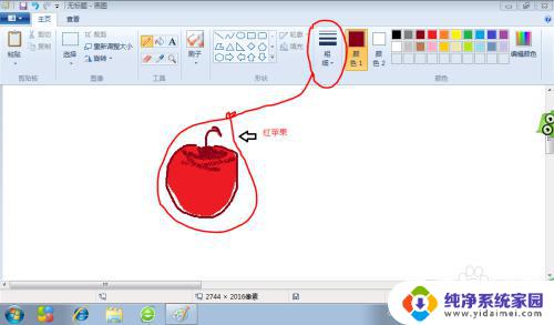 windows7画图工具教程 电脑自带的画图工具怎样操作