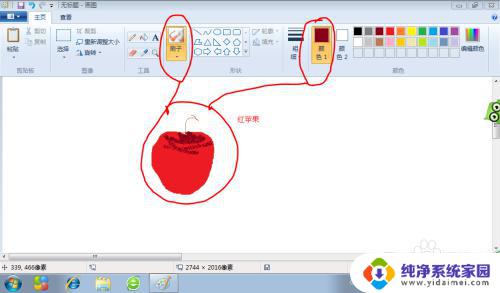 windows7画图工具教程 电脑自带的画图工具怎样操作