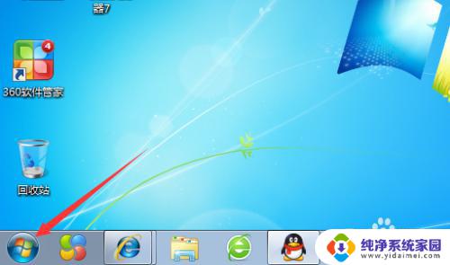 windows7画图工具教程 电脑自带的画图工具怎样操作