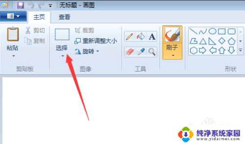 windows7画图工具教程 电脑自带的画图工具怎样操作