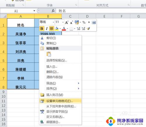 Excel单元格边框加粗教程：如何为Excel单元格添加粗边框