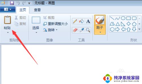 windows7画图工具教程 电脑自带的画图工具怎样操作