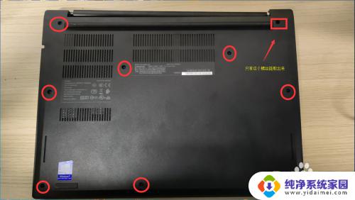 联想e490拆机图解 Thinkpad E490 内存升级图解