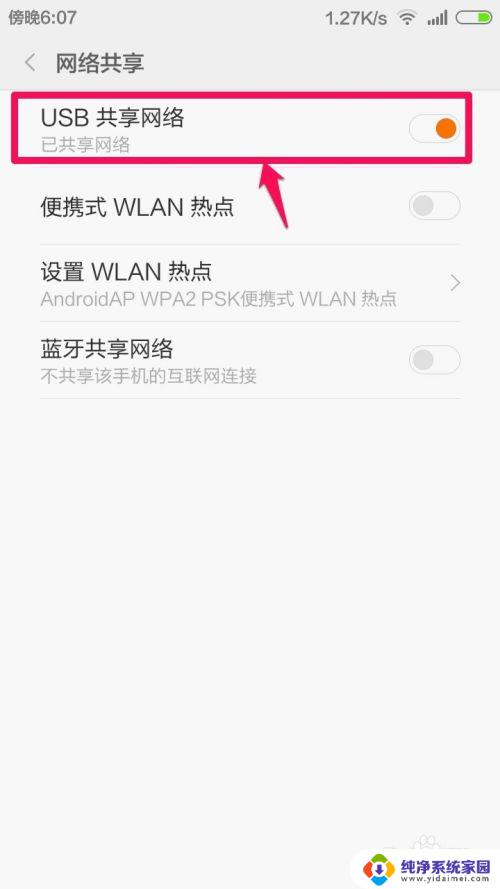 电脑可以连手机wifi上网吗 电脑通过手机WIFI共享上网方法