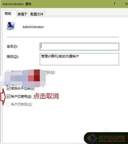 windows10 administrator账户被停用 Win10 Administrator账户被停用如何解决