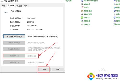 windows怎么禁用键盘 如何在win10上禁用笔记本电脑自带键盘