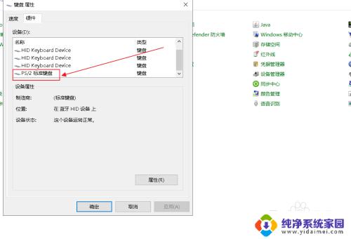 windows怎么禁用键盘 如何在win10上禁用笔记本电脑自带键盘