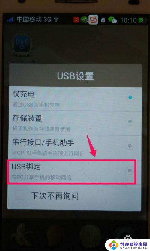 电脑可以连手机wifi上网吗 电脑通过手机WIFI共享上网方法