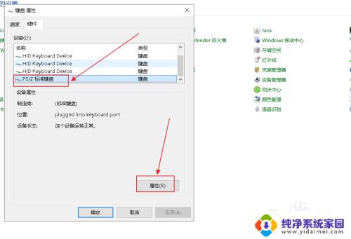 windows怎么禁用键盘 如何在win10上禁用笔记本电脑自带键盘