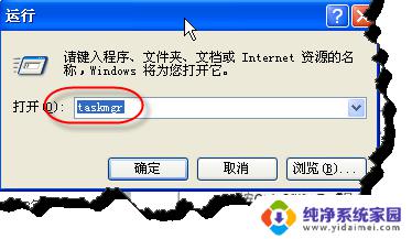 windows如何调出任务管理器 如何打开Windows任务管理器