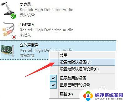 台式电脑可以录音吗? 电脑自带录音机录音教程