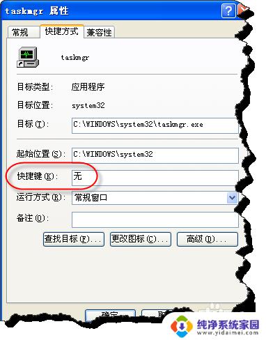 windows如何调出任务管理器 如何打开Windows任务管理器