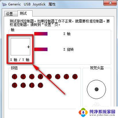 电脑怎么使用手柄 游戏手柄在电脑上使用教程