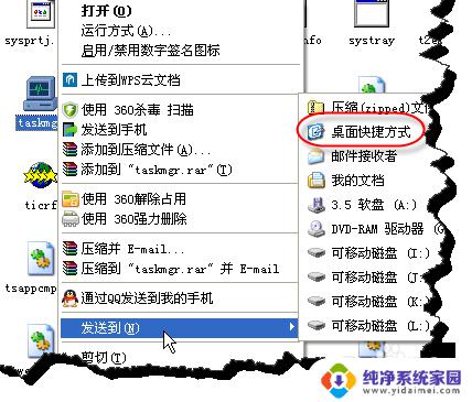 windows如何调出任务管理器 如何打开Windows任务管理器