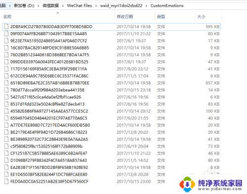 电脑微信打开文件保存在哪 微信电脑版文件存储位置