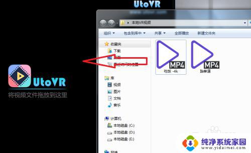 vr影片电脑怎么看 电脑如何播放VR视频（图文教程）