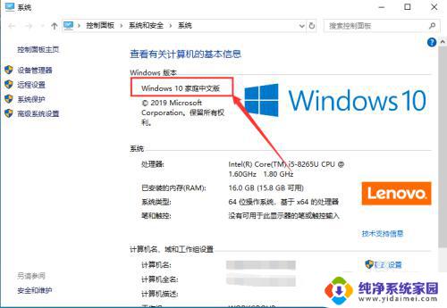 如何看win10是家庭版还是专业版 win10如何查看自己的系统版本是家庭版还是专业版