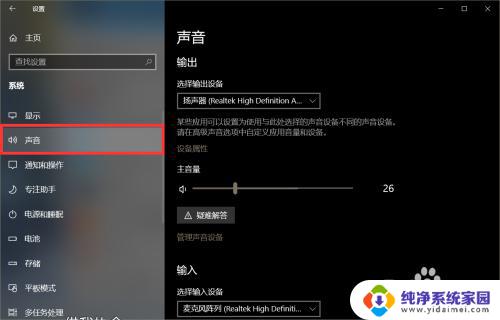 win10声卡没问题但是没声音 win10声卡驱动正常但无法听到声音