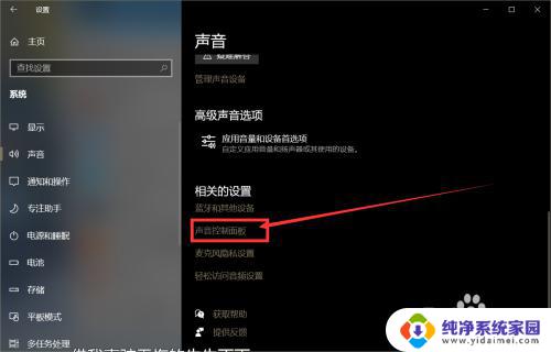 win10声卡没问题但是没声音 win10声卡驱动正常但无法听到声音