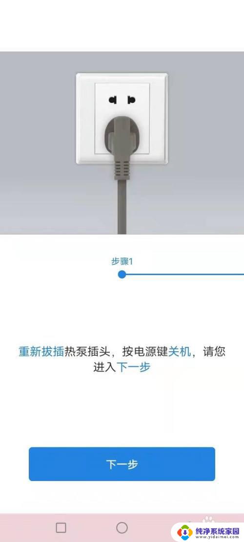 空气能控制面板怎么操作 海尔空气能面板设置步骤