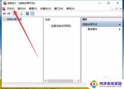 win10本地用户组不见了 win10计算机管理中没有本地用户和组的问题怎么解决