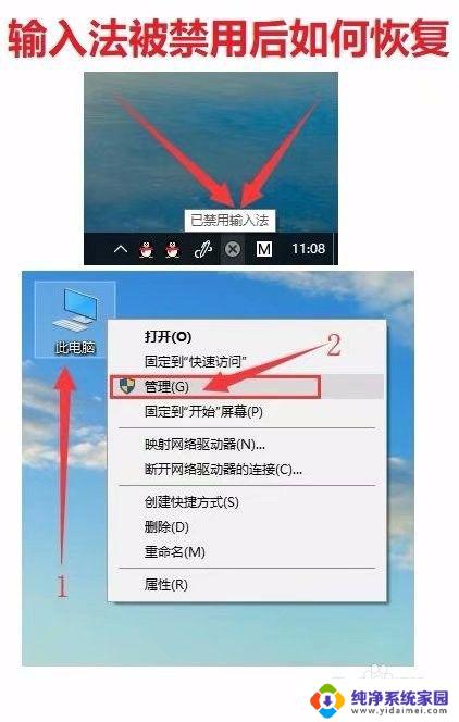 禁止输入法怎么解除 Win10输入法禁用后如何恢复