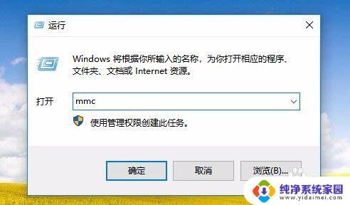 win10本地用户组不见了 win10计算机管理中没有本地用户和组的问题怎么解决