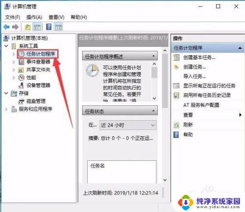 禁止输入法怎么解除 Win10输入法禁用后如何恢复