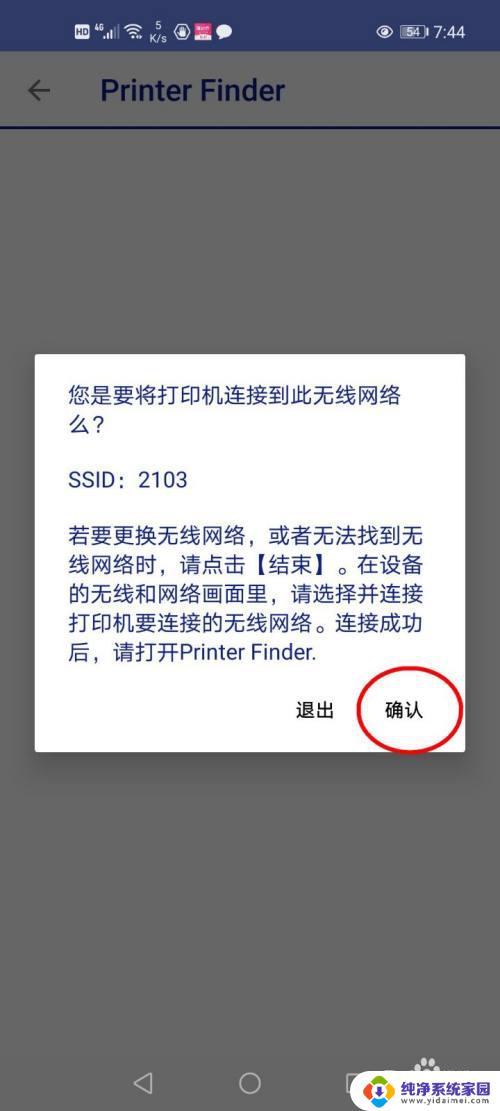 l3251怎么连接微信打印 如何用爱普生epson打印机连接手机打印微信