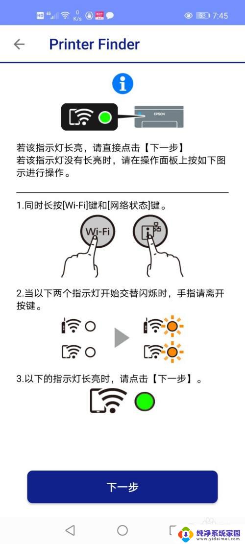 l3251怎么连接微信打印 如何用爱普生epson打印机连接手机打印微信