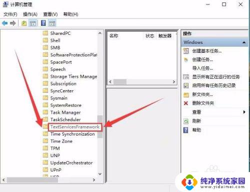 禁止输入法怎么解除 Win10输入法禁用后如何恢复