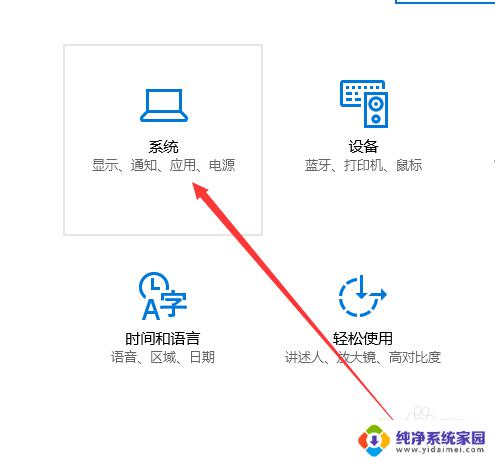 win10更改储存位置 win10如何设置默认存储位置为外部硬盘