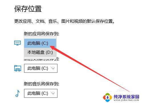 win10更改储存位置 win10如何设置默认存储位置为外部硬盘