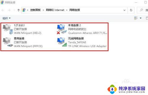 win10如何打开网络连接 如何在Windows 10上启用网络连接