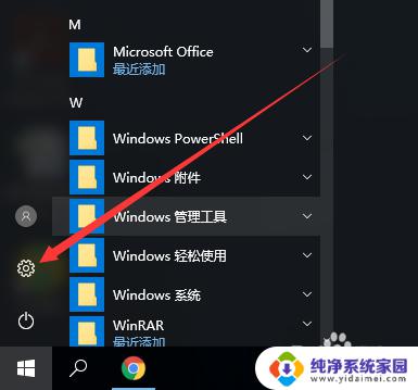 win10更改储存位置 win10如何设置默认存储位置为外部硬盘