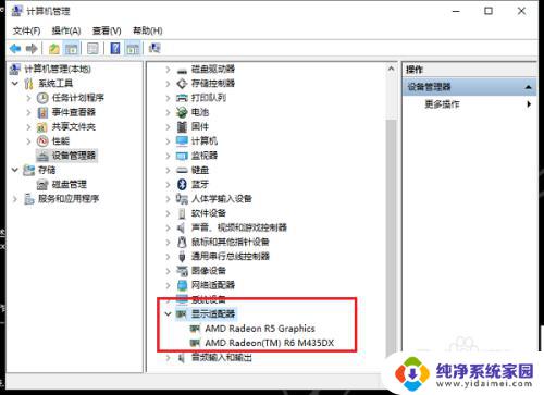 win10怎样打开显卡驱动 win10显卡驱动查看方法