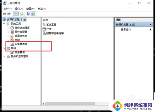 win10怎样打开显卡驱动 win10显卡驱动查看方法