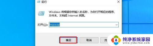 win10如何打开网络连接 如何在Windows 10上启用网络连接