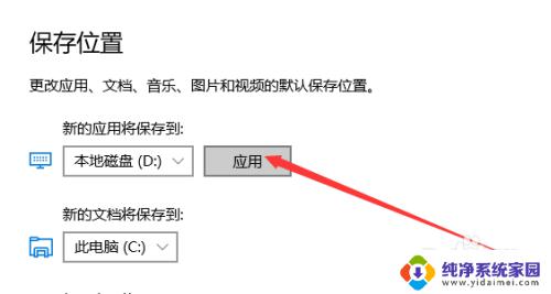 win10更改储存位置 win10如何设置默认存储位置为外部硬盘